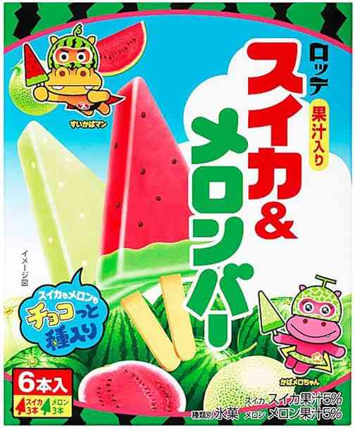 箱アイスのおすすめ