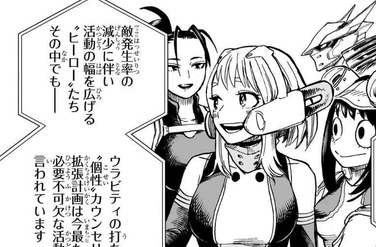 【本誌ネタバレOK】ヒロアカを語るPart8【僕のヒーローアカデミア/アンチ禁止】