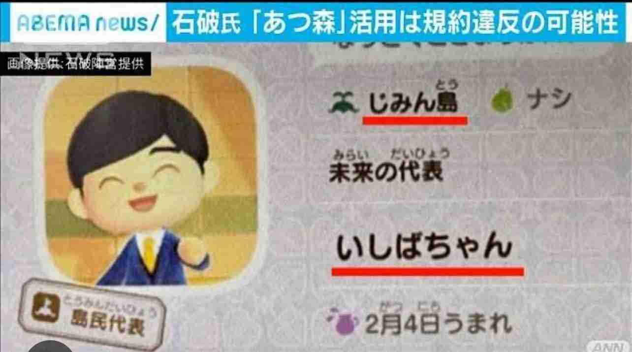 次の自民党総裁 石破氏29%、小泉氏16% 毎日新聞世論調査