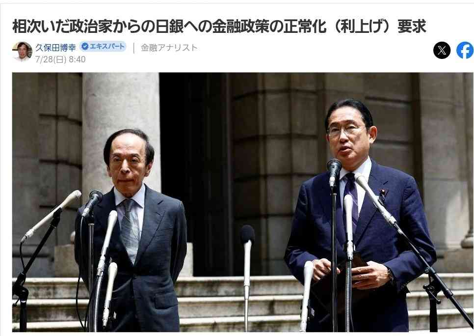 日銀利上げで急落した日本株、長期的見通しへの投資家の期待変わらず