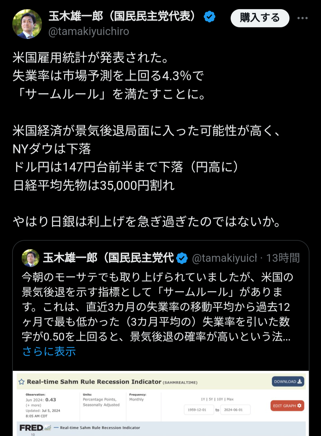 日銀利上げで急落した日本株、長期的見通しへの投資家の期待変わらず
