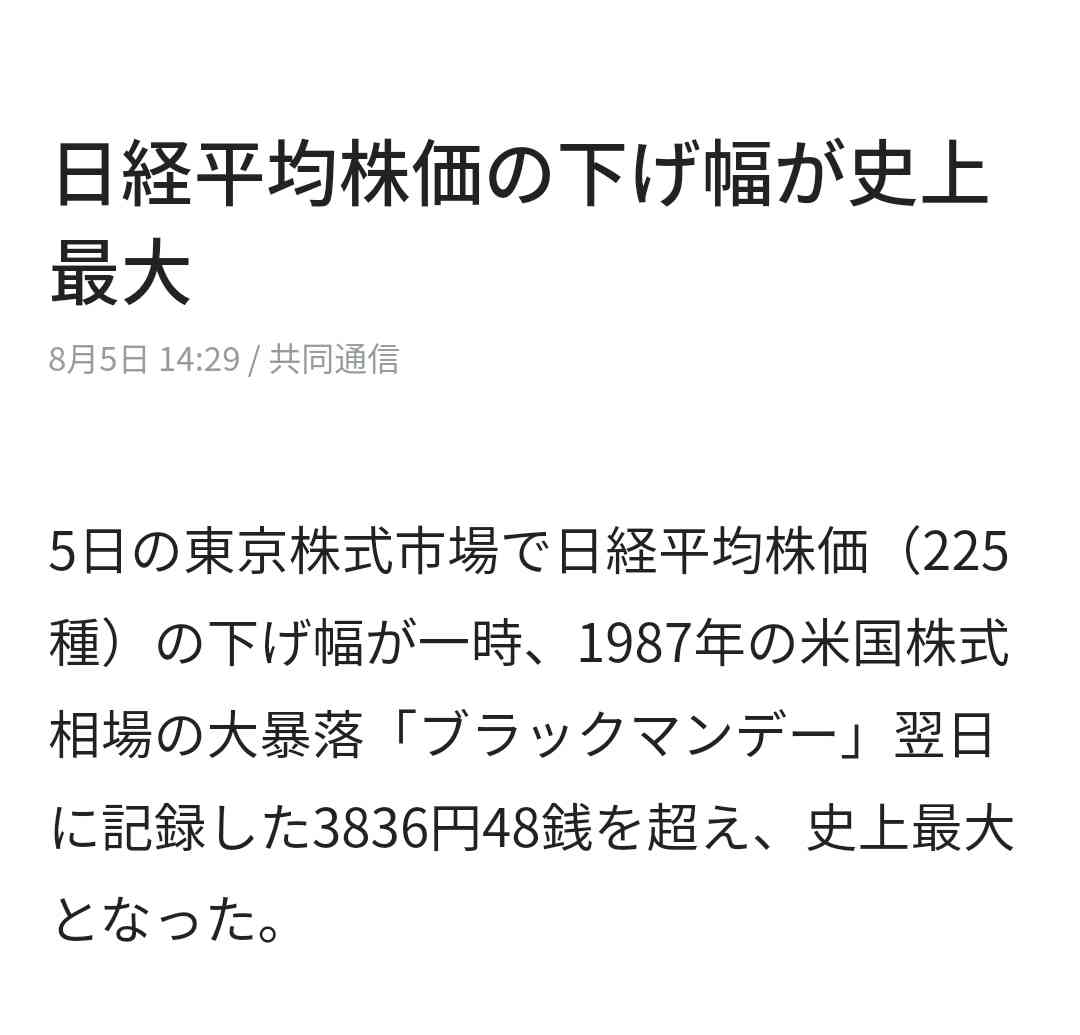 日銀利上げで急落した日本株、長期的見通しへの投資家の期待変わらず