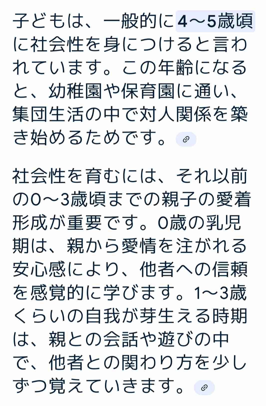 親の背中で子は育つ？　子供の身体活動、母親の生活習慣が影響　東北大研究チーム