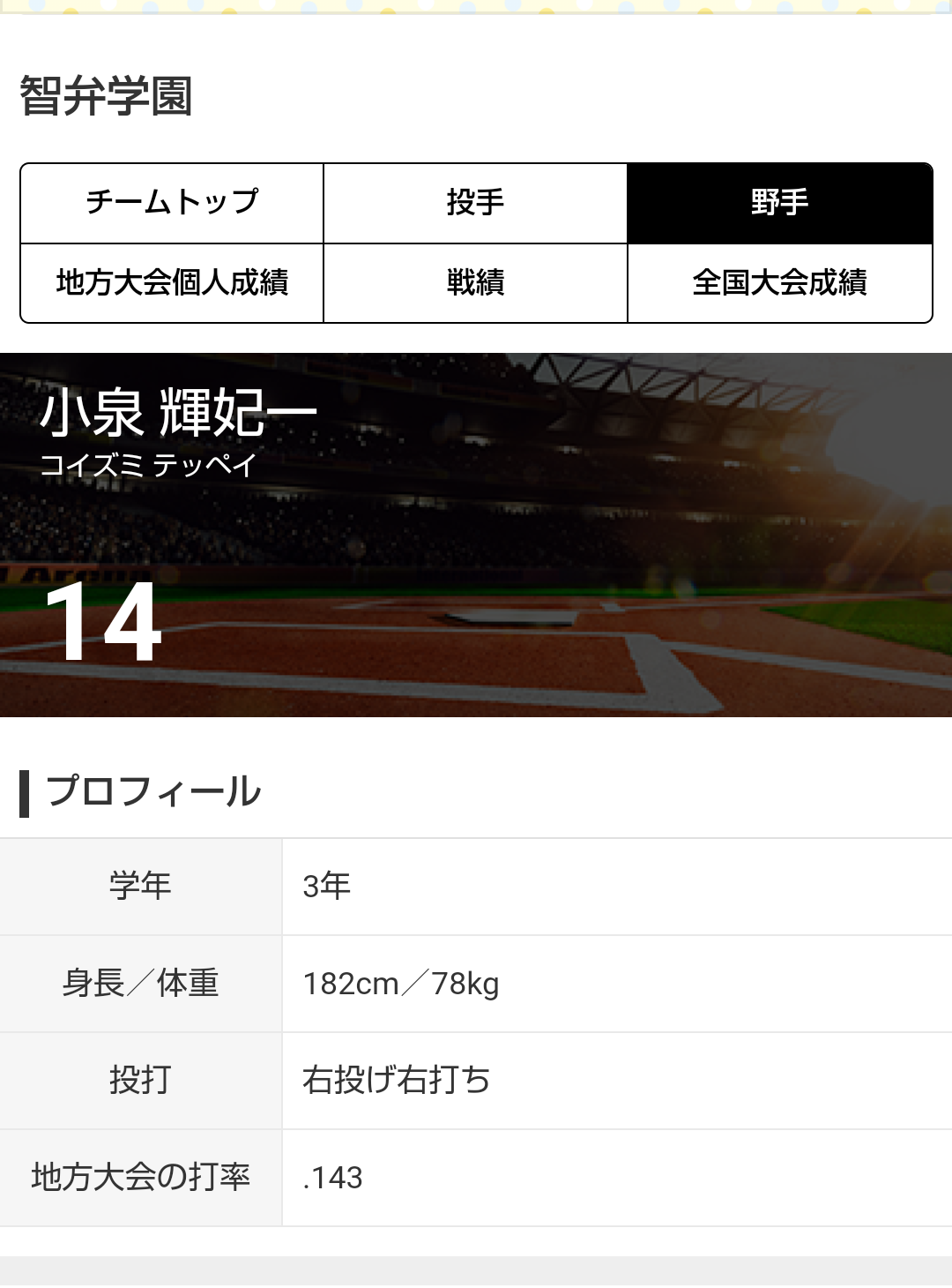 【実況・応援】第106回全国高校野球選手権大会 8日目