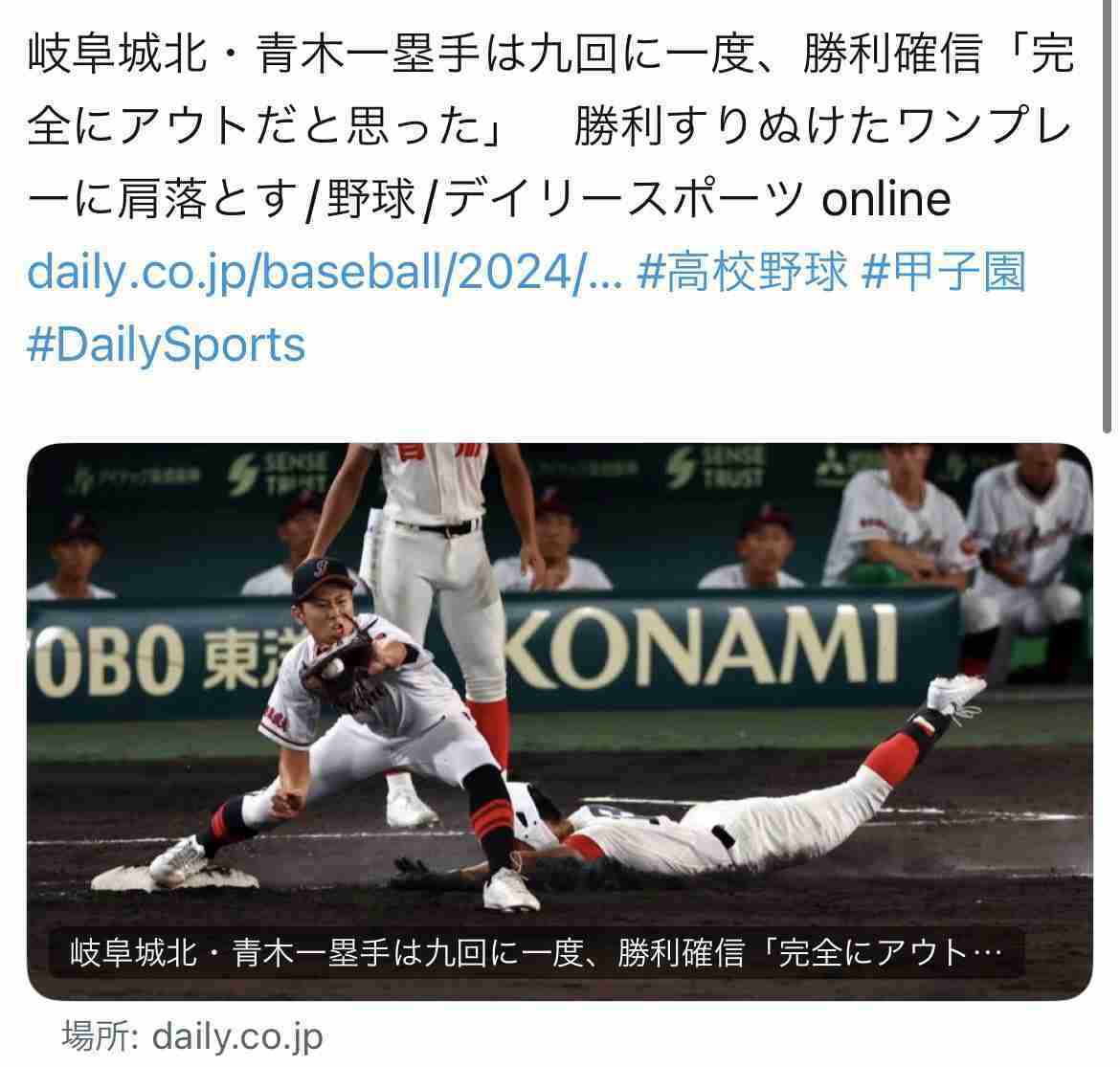 【実況・応援】第106回全国高校野球選手権大会 8日目