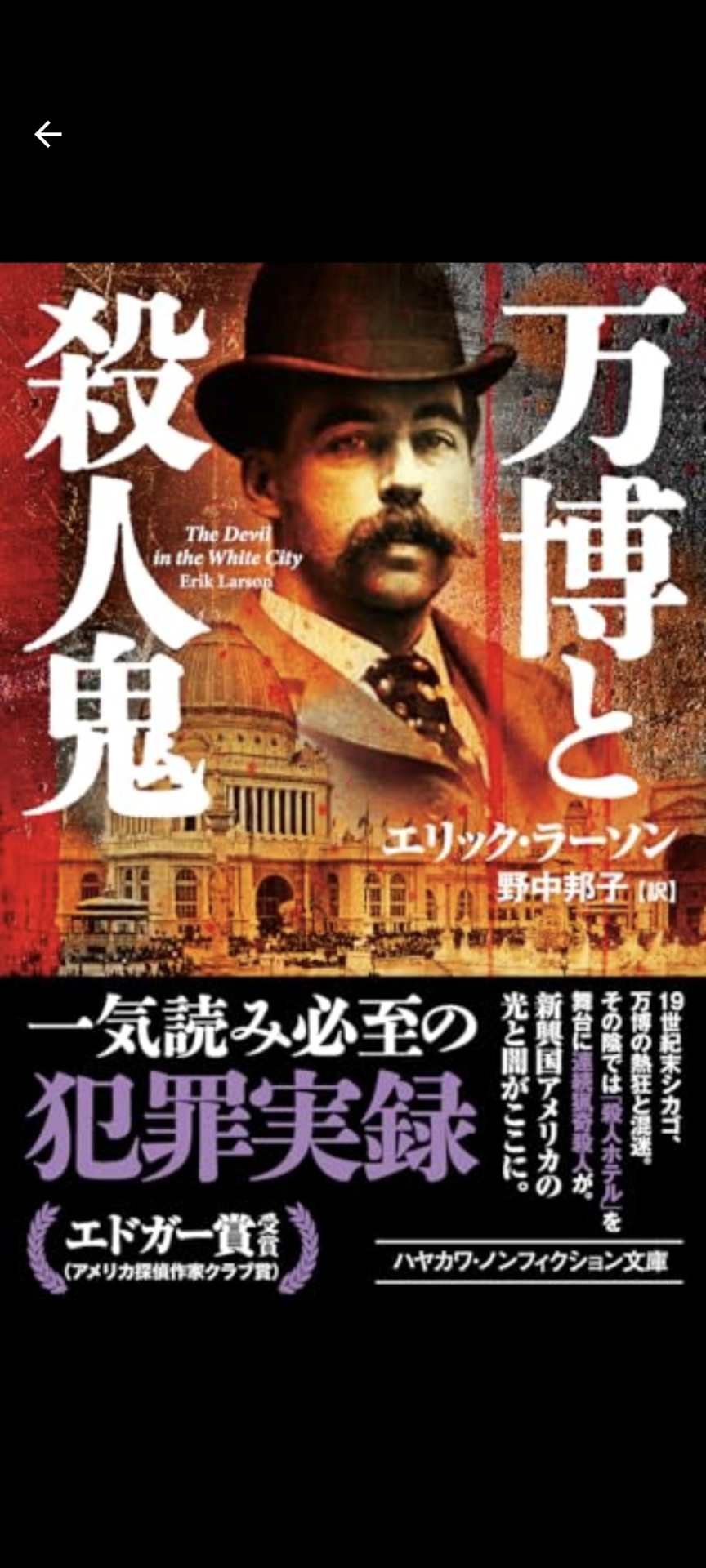 【閲覧注意】世界のシリアルキラーについて語りたい part3