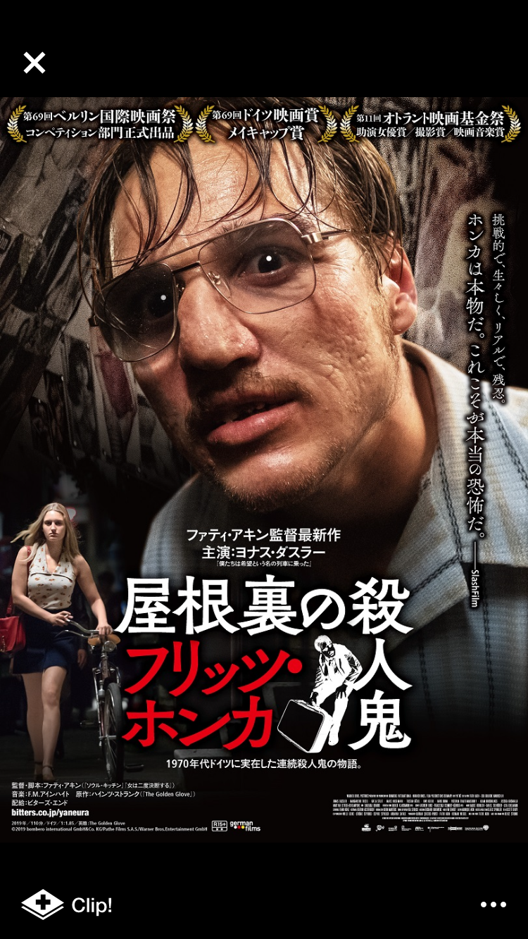 【閲覧注意】世界のシリアルキラーについて語りたい part3
