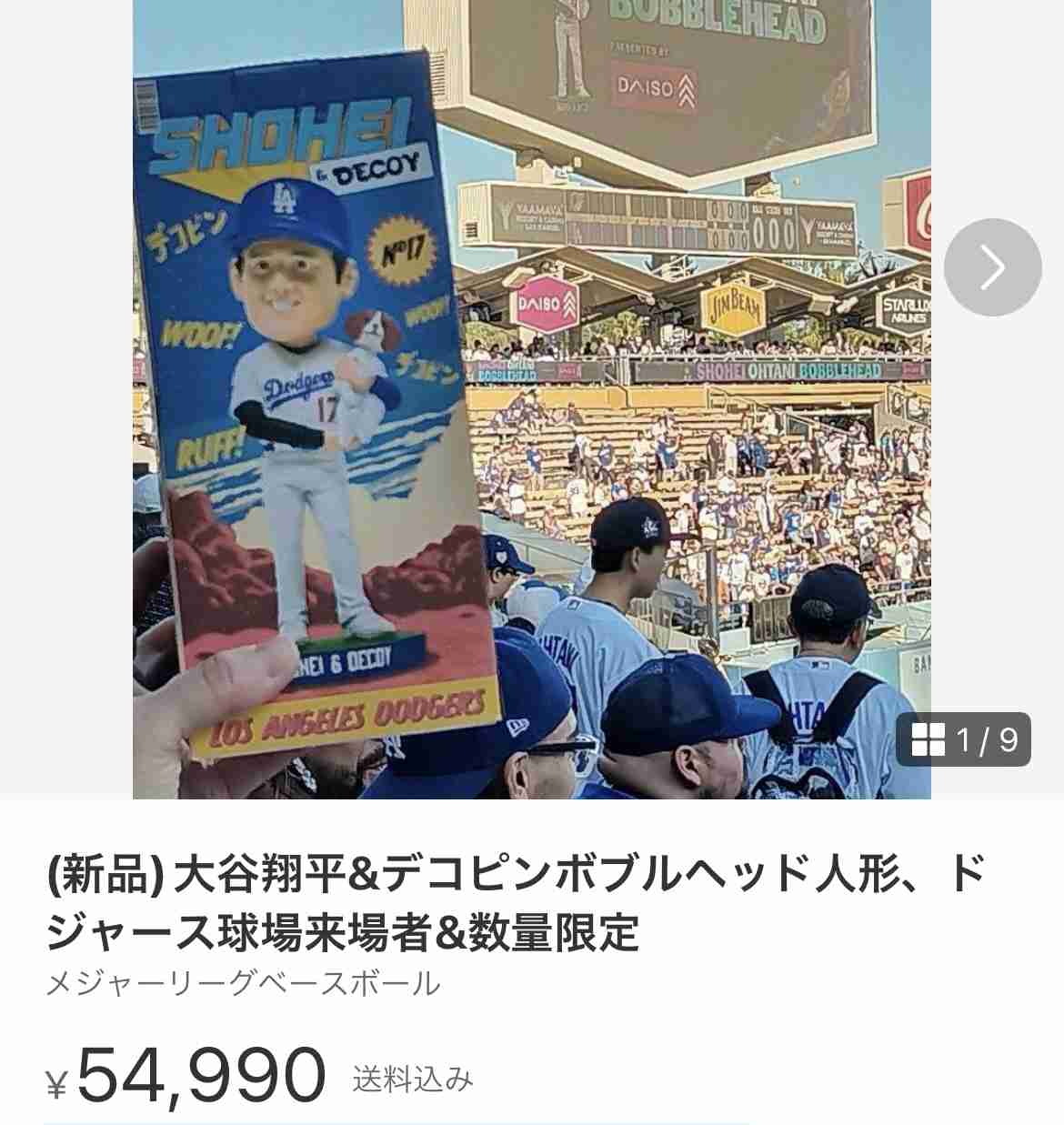 大谷翔平、MLB史上初「43本塁打－43盗塁」の快挙！2回に死球から盗塁決め“同日達成” 43号ソロでオズーナと6本差に