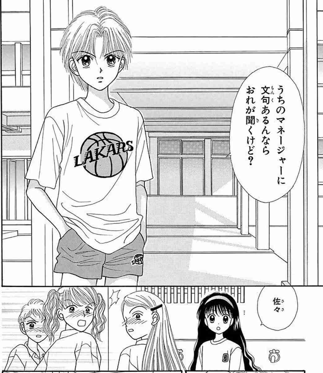 少女漫画の好きな男キャラ