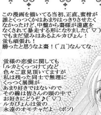 少女漫画の好きな男キャラ