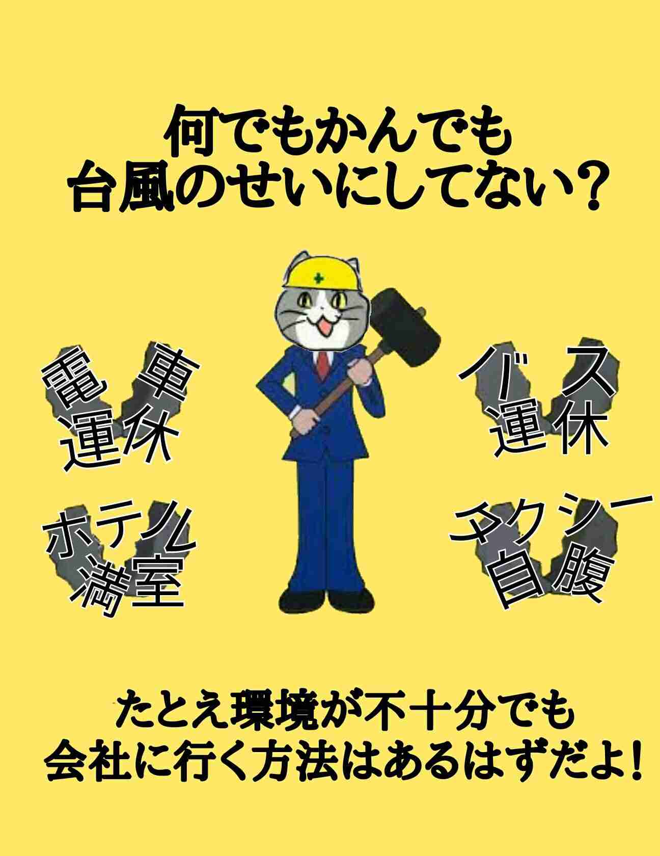 台風10号は28日以降に近畿・中国・四国に最接近か　“強い勢力”で西日本～東日本に接近の可能性「不要不急の外出控えるよう呼びかけ」