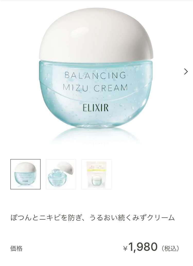 夏におすすめの化粧水