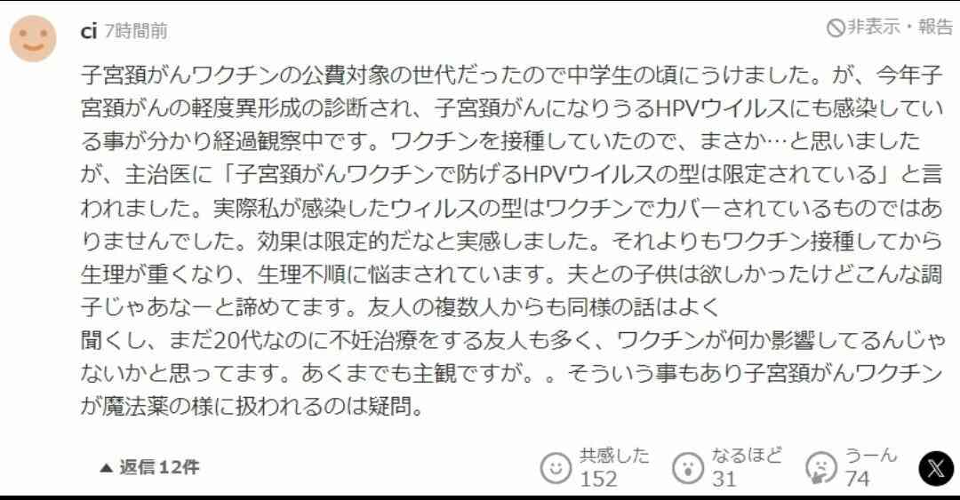 18歳で初体験、21歳で…日本で子宮頸がんにより命を落とした女性たち