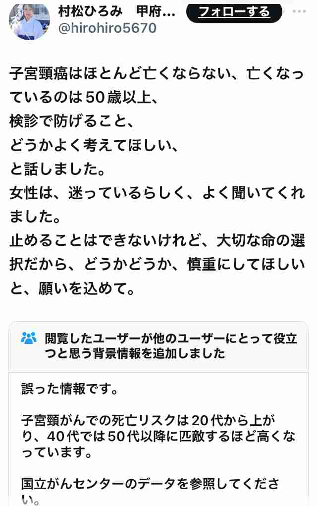 18歳で初体験、21歳で…日本で子宮頸がんにより命を落とした女性たち