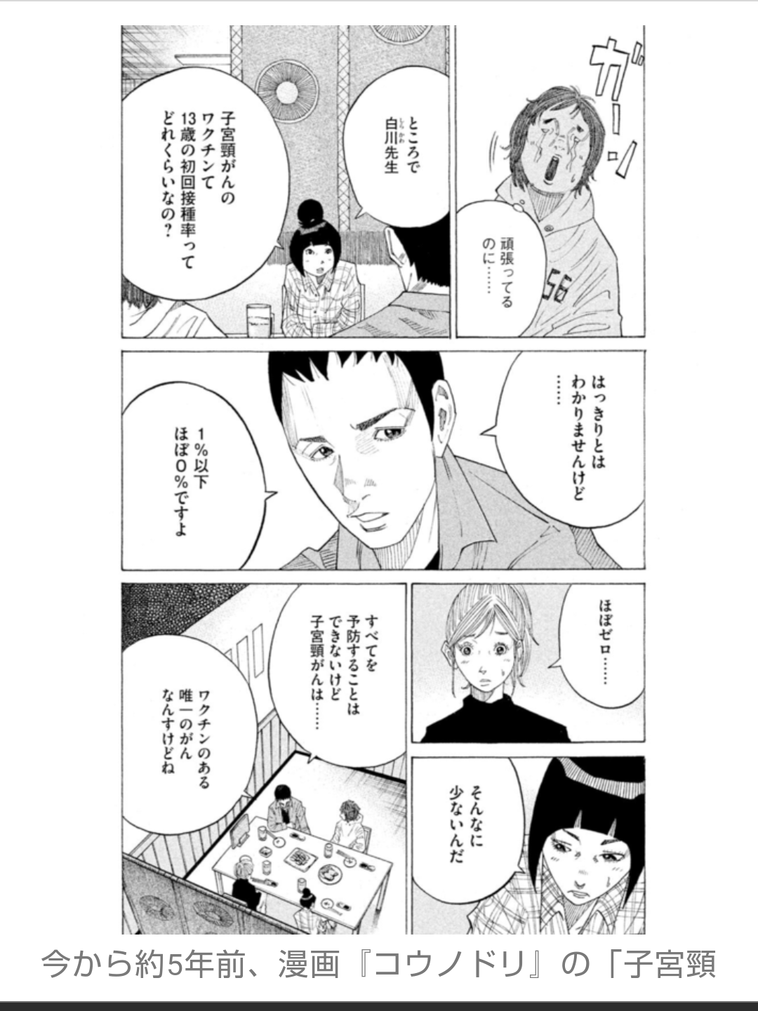18歳で初体験、21歳で…日本で子宮頸がんにより命を落とした女性たち