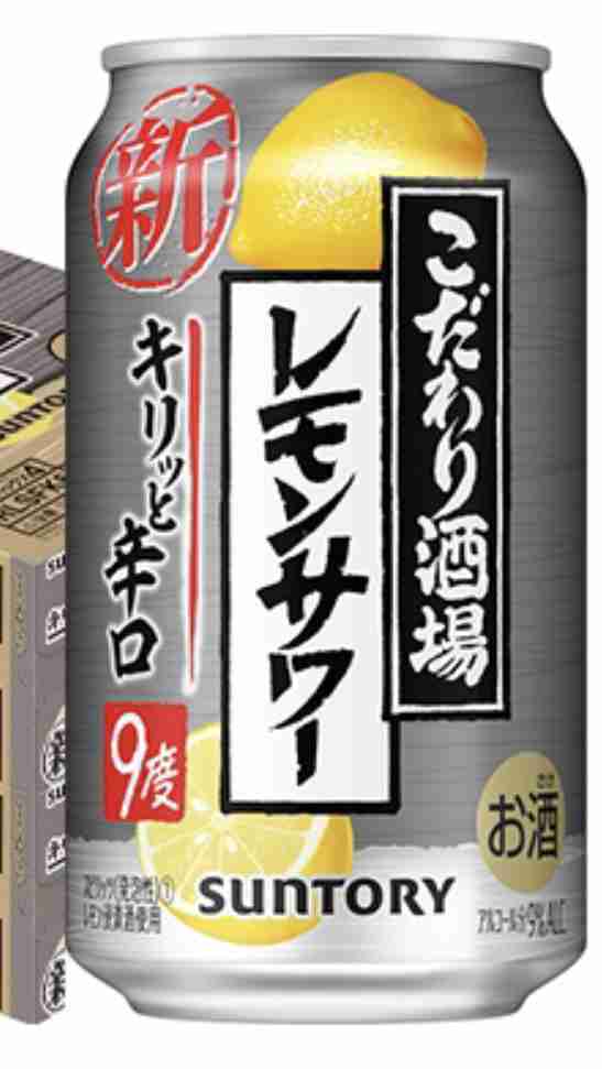 缶チューハイ好きな方！