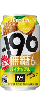 缶チューハイ好きな方！