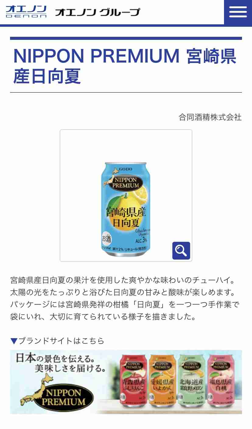 缶チューハイ好きな方！