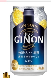 缶チューハイ好きな方！