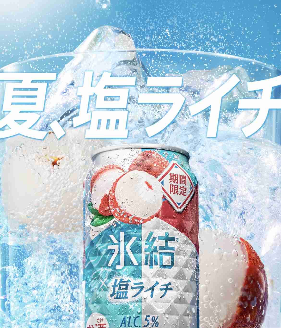 缶チューハイ好きな方！