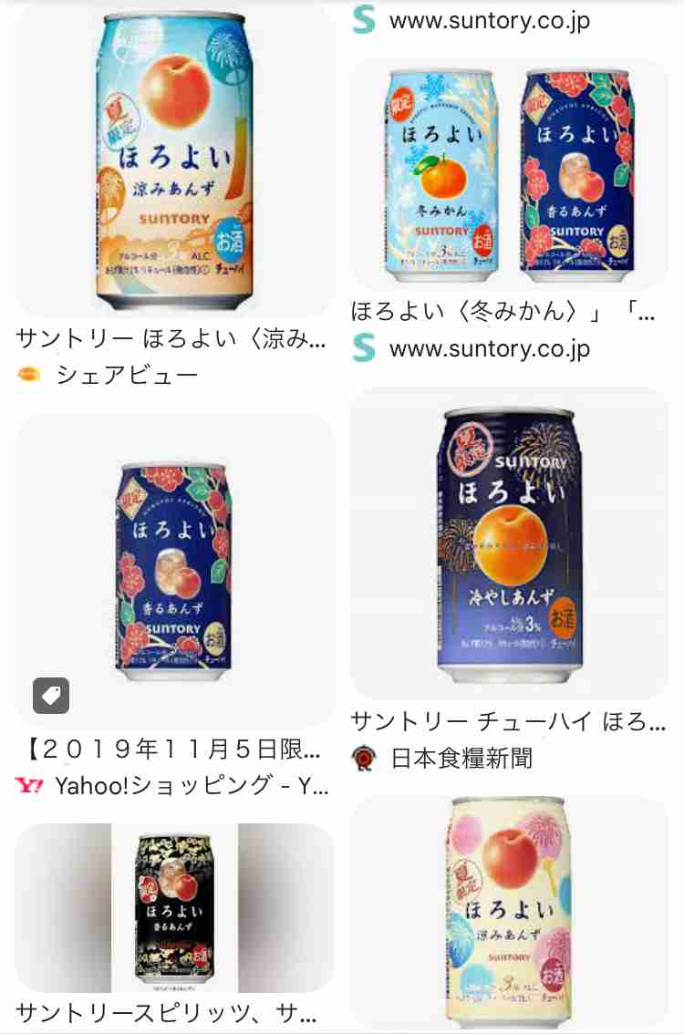 缶チューハイ好きな方！