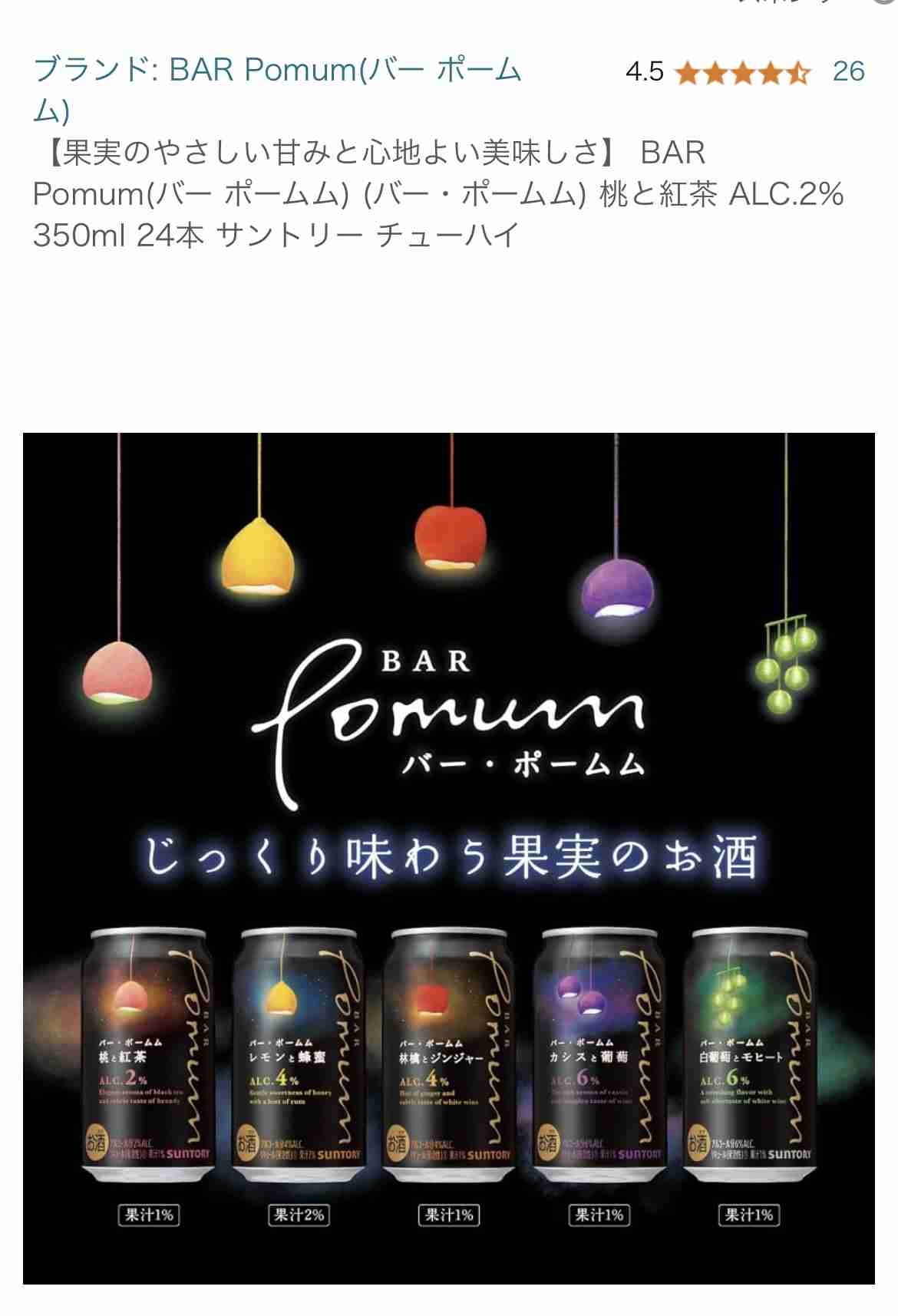 缶チューハイ好きな方！