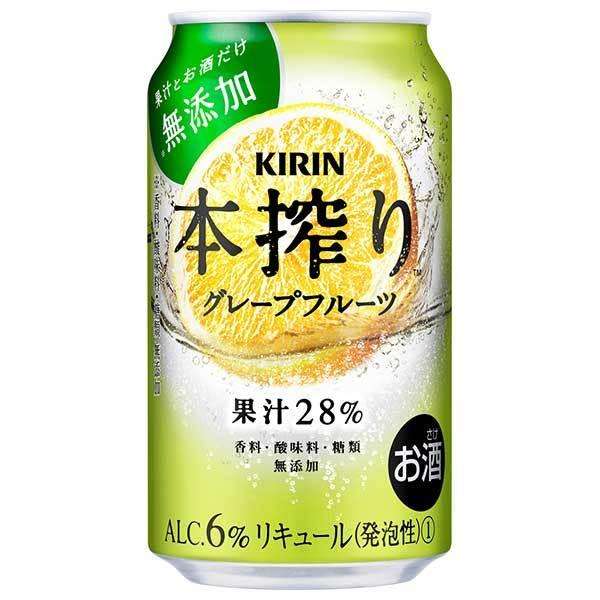缶チューハイ好きな方！