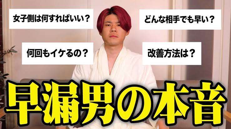 【アダルト注意】早漏あるあるpart2