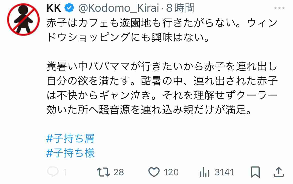 0歳児の母が語るトピ part98