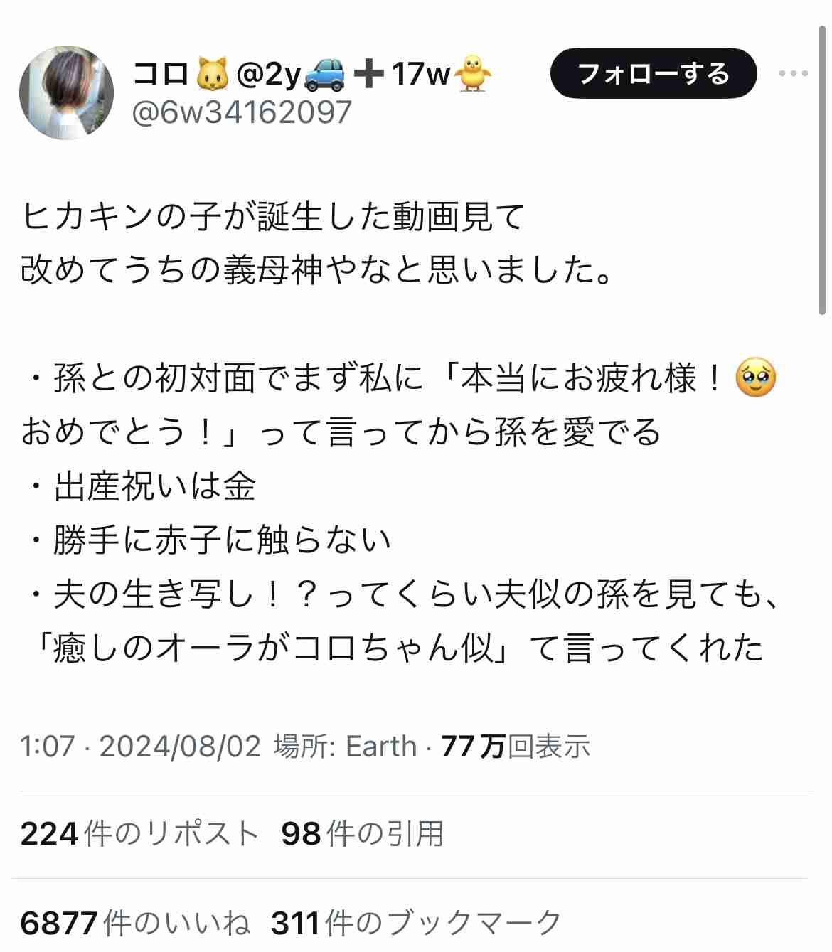 「最近おかしい」「金の亡者」HIKAKIN第一子出産発表も、1週間前の“釣り告知”に視聴者怒り…典型的なYouTuber仕草とは