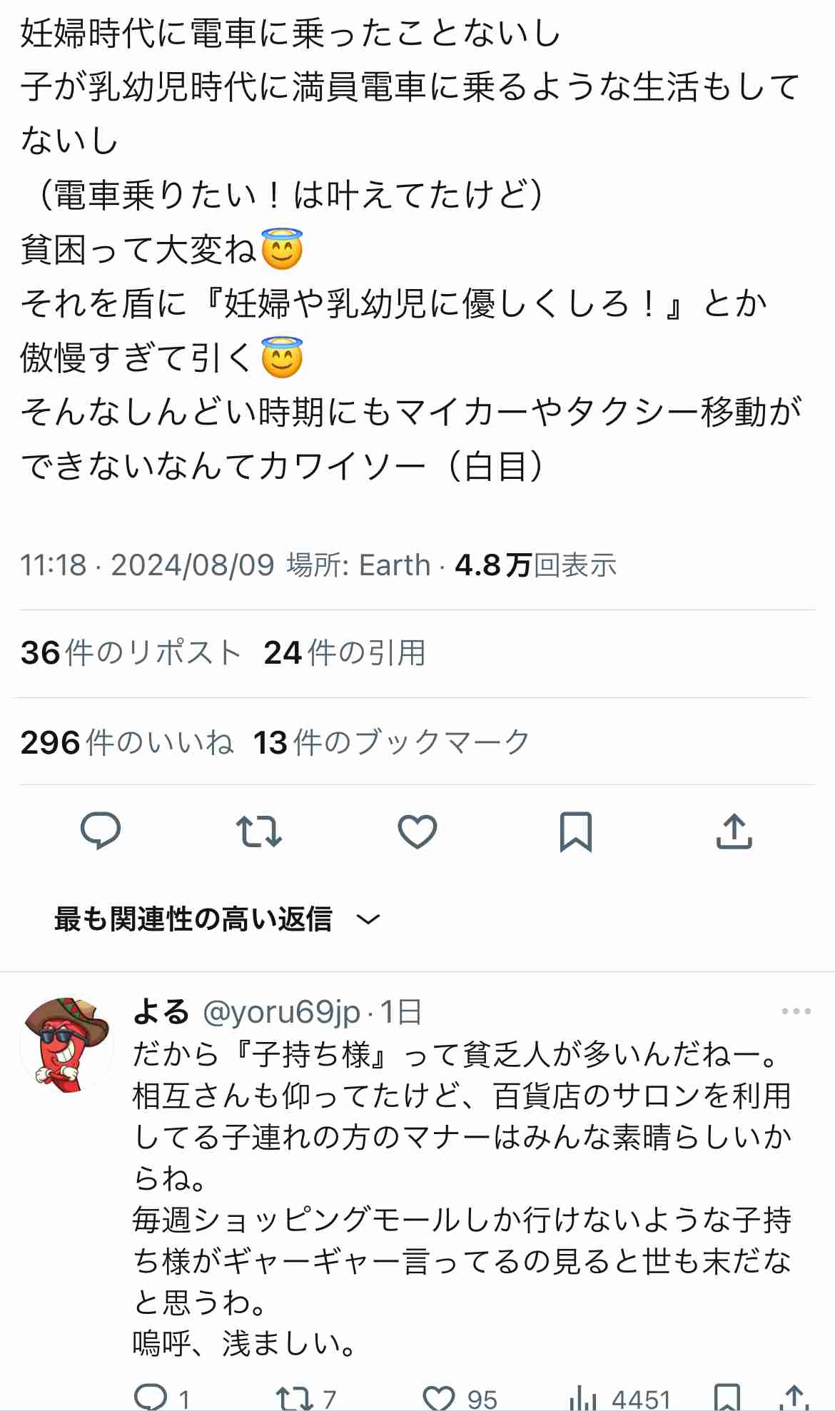 時間貧困「フルタイムの妻80.9%・夫17.4%」の衝撃…子どもを産むことで女性が払う代償の計り知れない大きさ