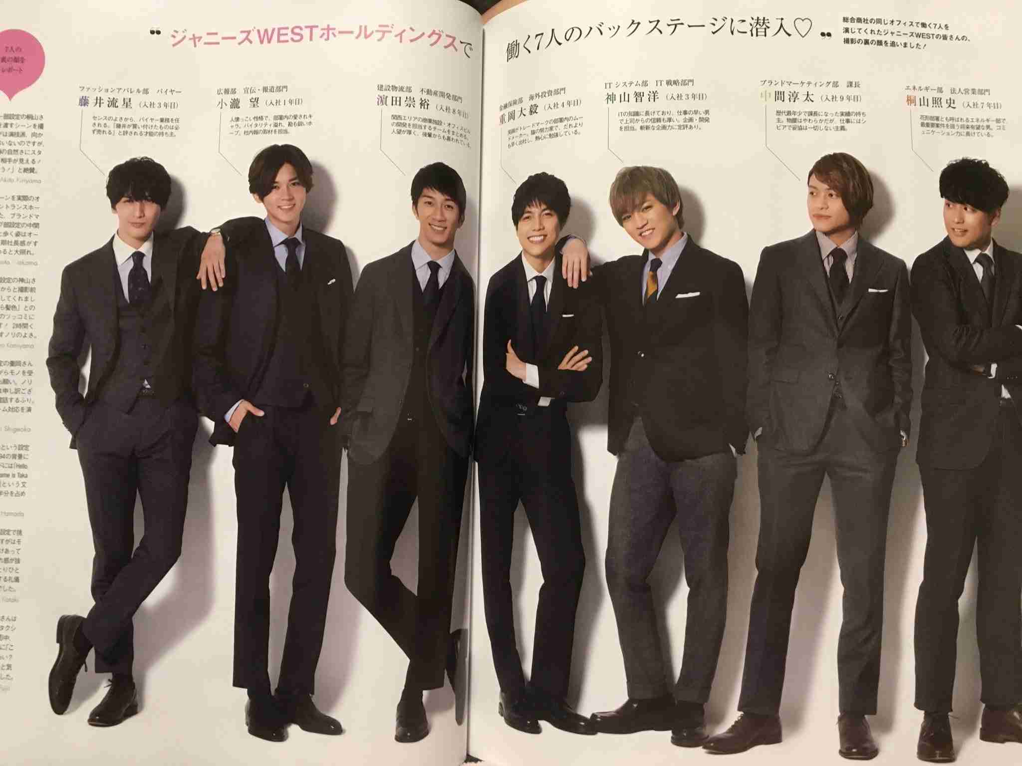 なにわ男子、スーツ姿でオフィスラブ熱演 仕事終わりのデートの誘い方とは 