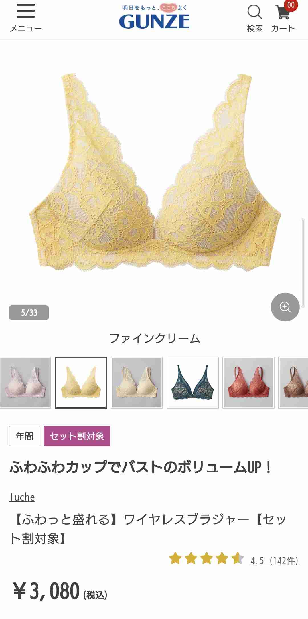 ワイヤレスブラってどうですか？