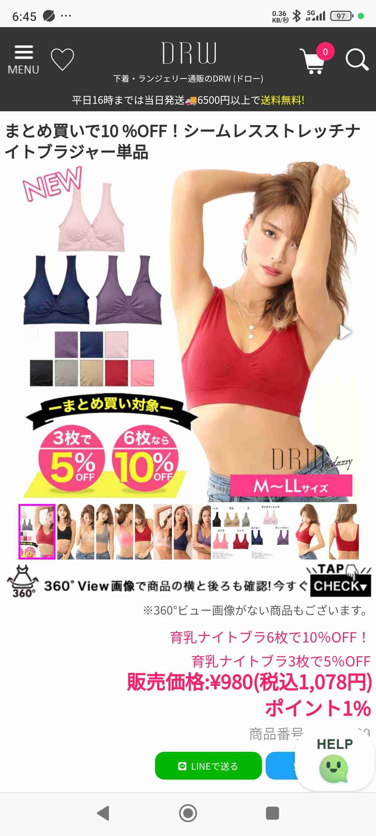 ワイヤレスブラってどうですか？
