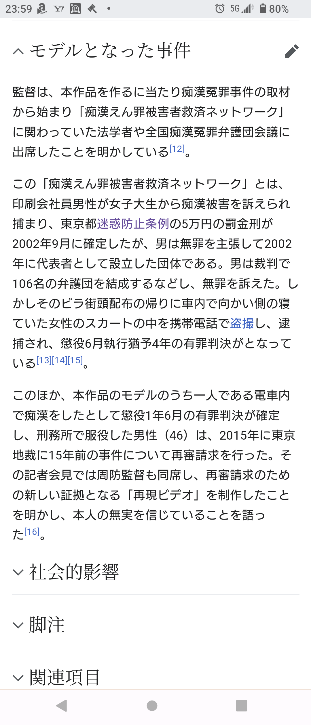 列車内で下半身を触られた16歳女子高校生→男の手をつかんで下車させ取り押さえる　痴漢疑いで現行犯逮捕の37歳男「触っていません」容疑を否認　