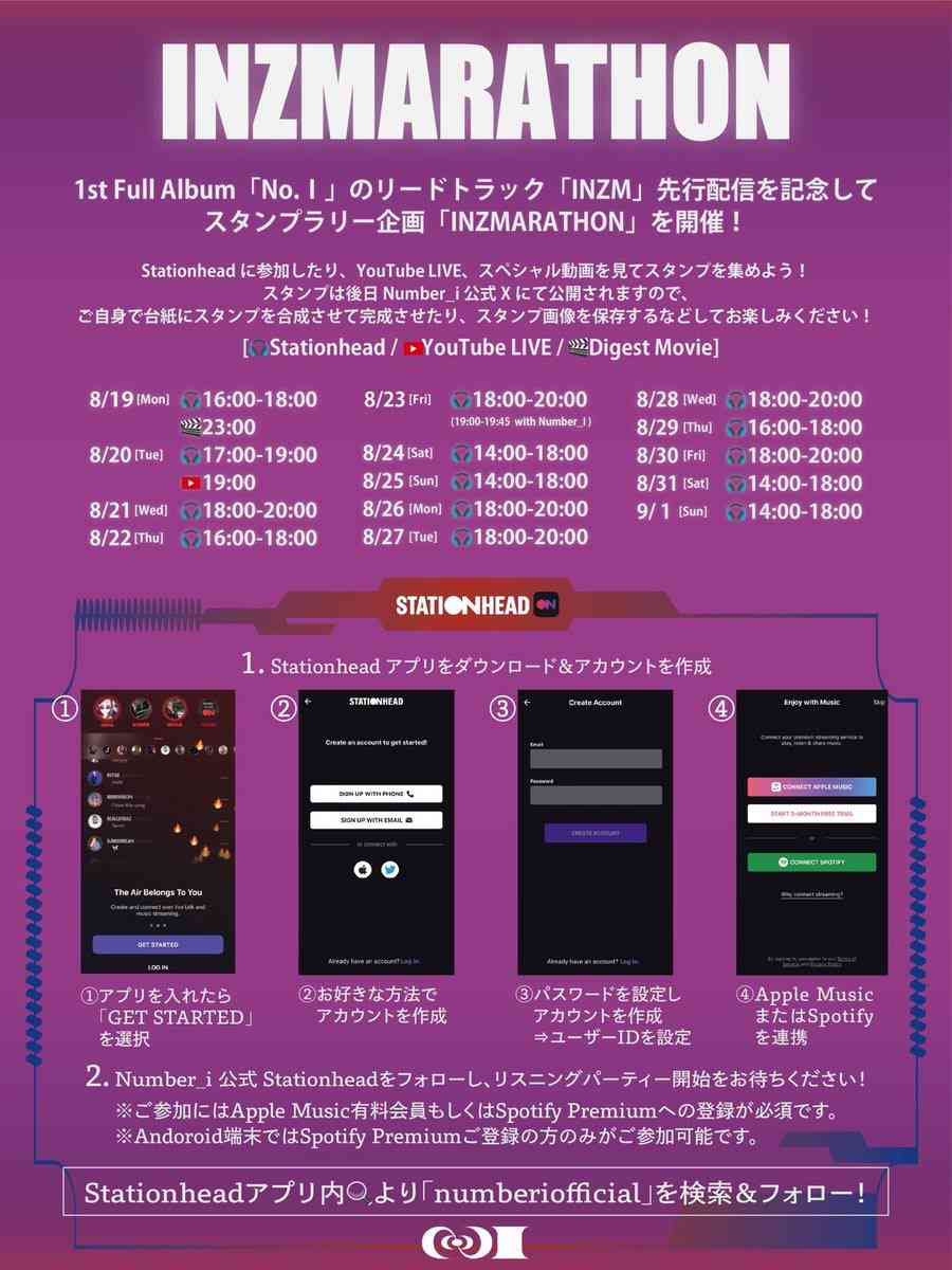 Number_iファントピPart10 アンチ厳禁