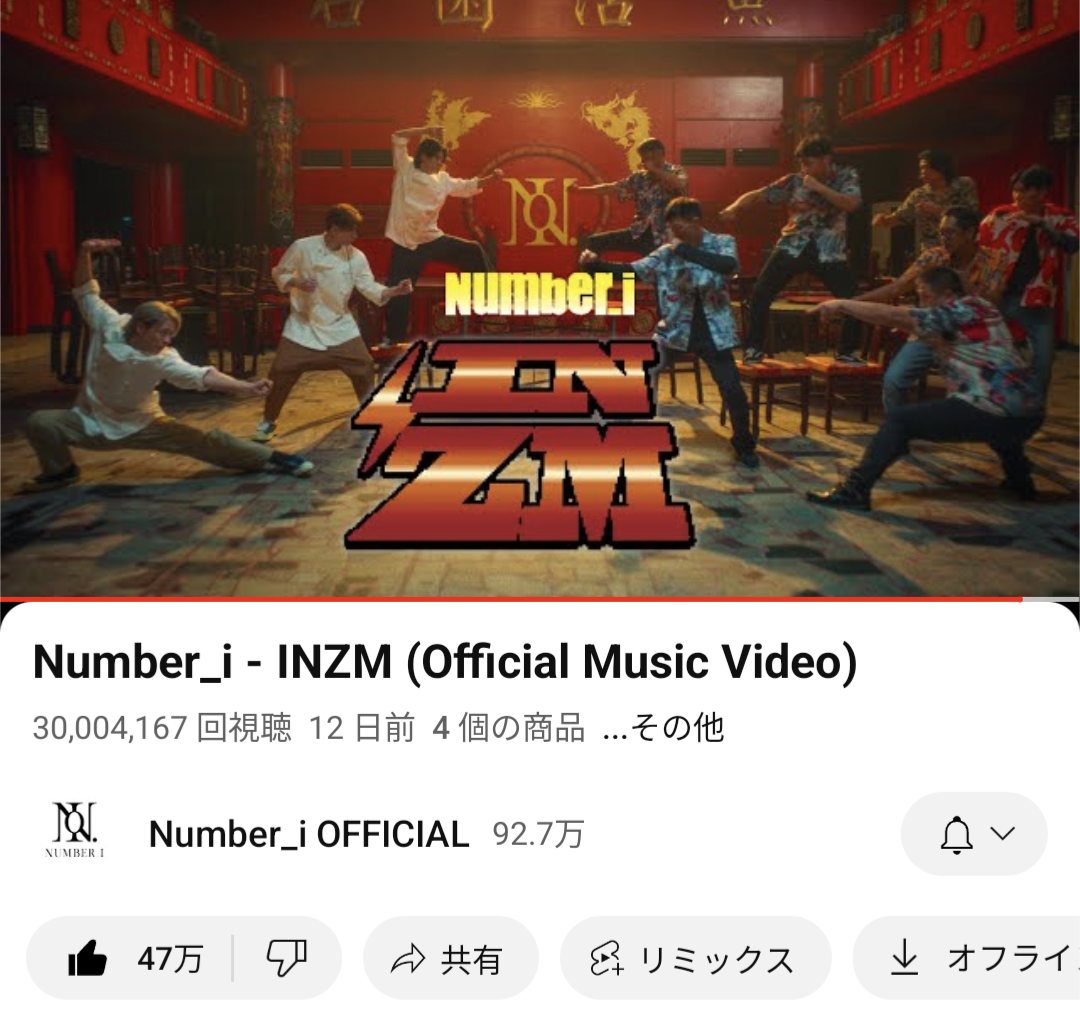 Number_iファントピPart10 アンチ厳禁