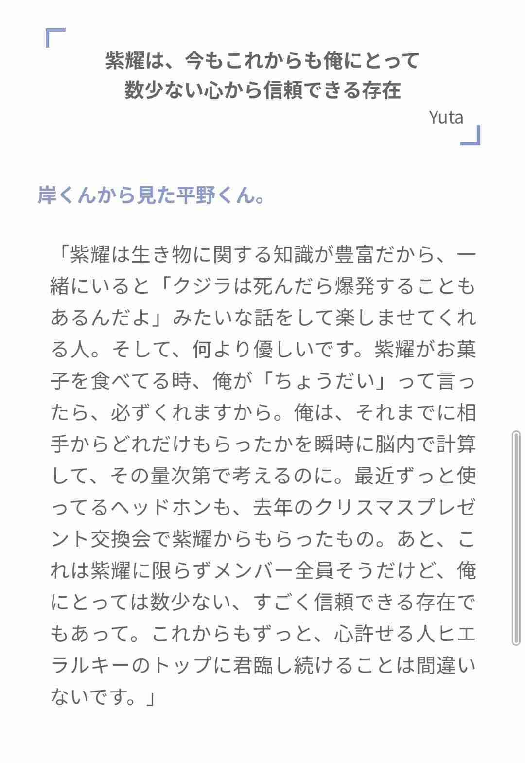 Number_iファントピPart10 アンチ厳禁