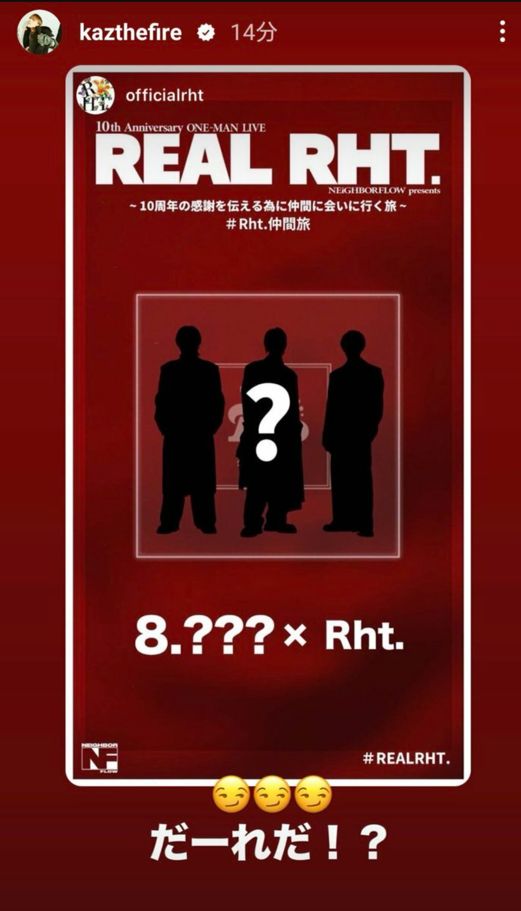 Number_iファントピPart10 アンチ厳禁