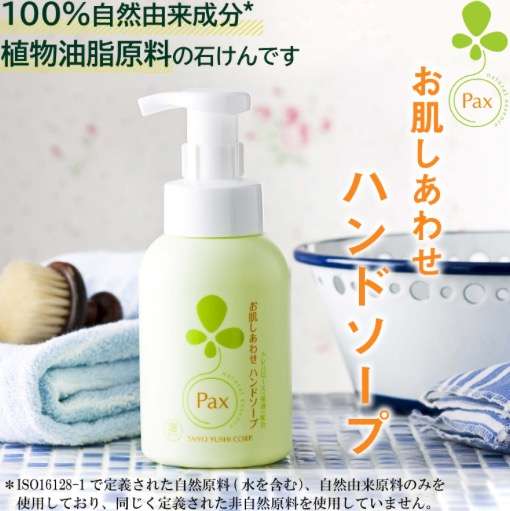 手荒れ　おすすめハンドソープ