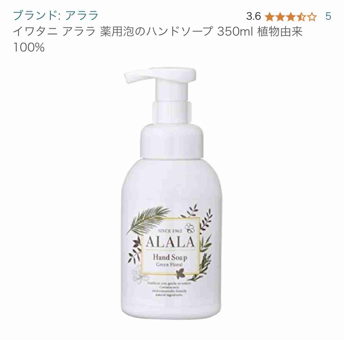手荒れ　おすすめハンドソープ