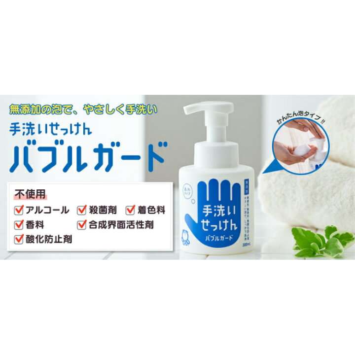 手荒れ　おすすめハンドソープ