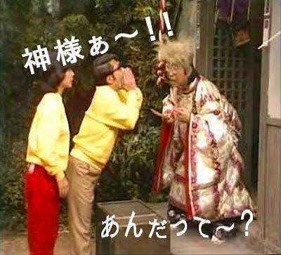 神様に質問したいこと