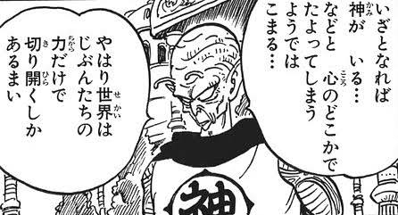 神様に質問したいこと