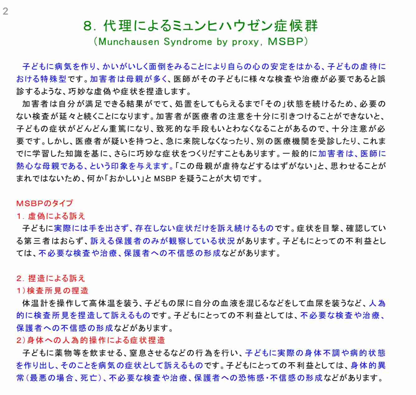 生後1か月の息子に塩入り母乳を飲ませたか 27歳の母親を傷害容疑で逮捕 大阪市