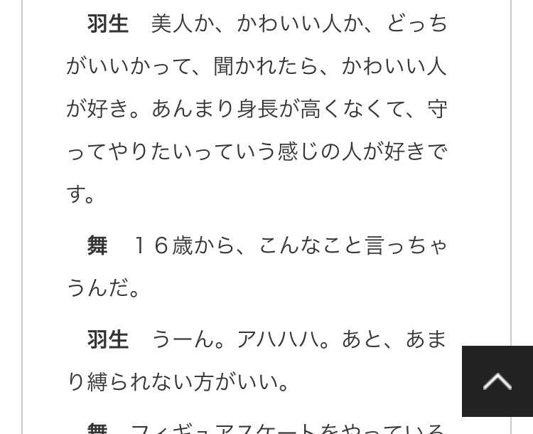 羽生結弦「過去100年ベストアスリート」堂々6位！　アリ、ジョーダンらに次ぐ快挙にファン「これは本当にスゴい」「マラドーナより上」「アジア人ただ一人」