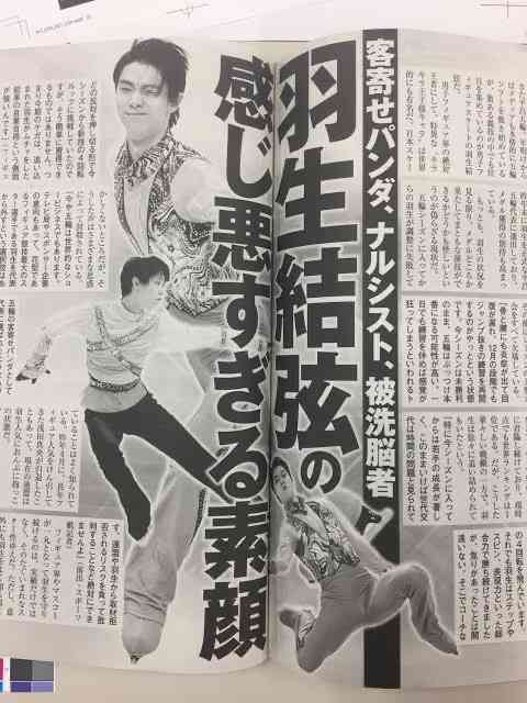 羽生結弦「過去100年ベストアスリート」堂々6位！　アリ、ジョーダンらに次ぐ快挙にファン「これは本当にスゴい」「マラドーナより上」「アジア人ただ一人」