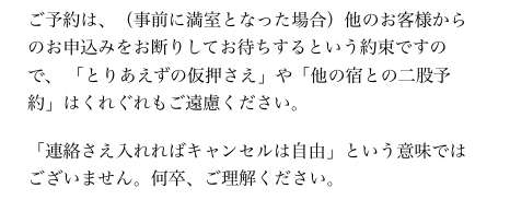 繁忙期の旅行予約について