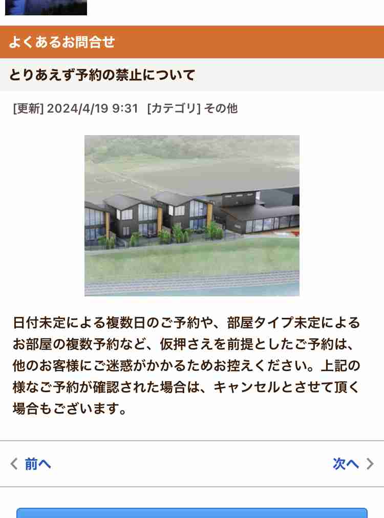繁忙期の旅行予約について