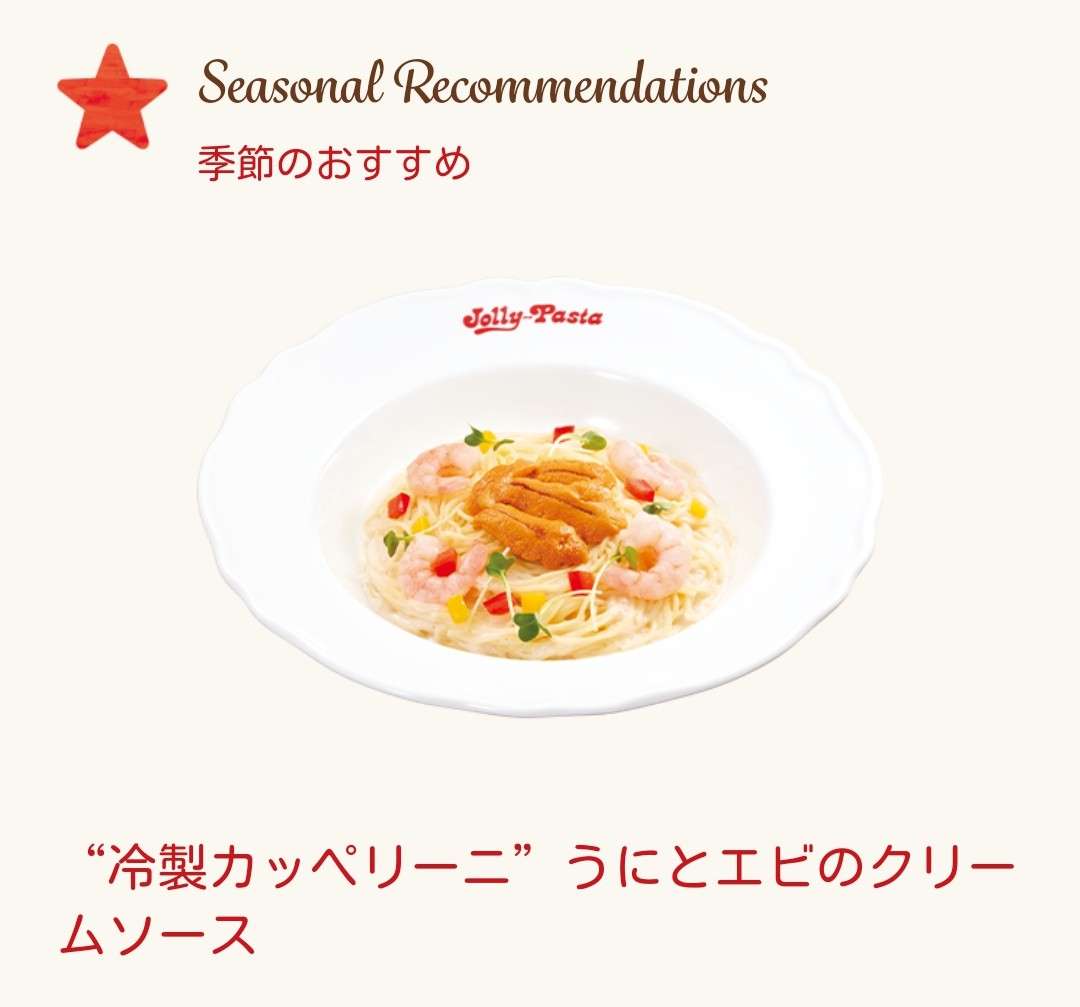 冷製パスタが好きな人